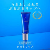 TAKAMI Lip Essence 7g